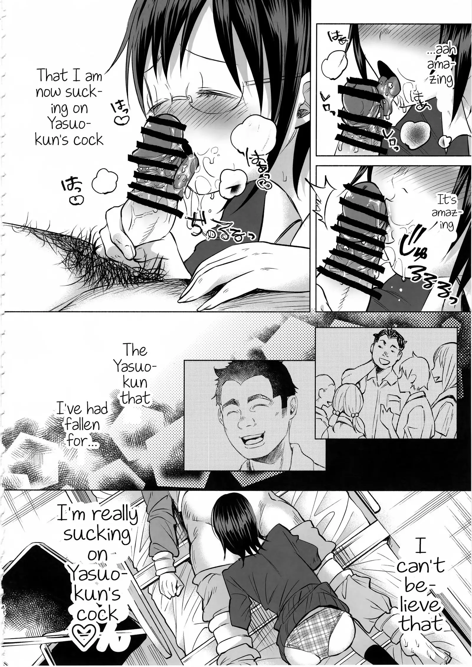 Koi Monogatari | Love Story