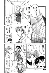 [Hotta Kei] OL Ways 3