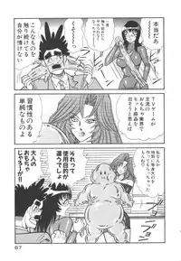 [Inui Haruka] Uruonna 3