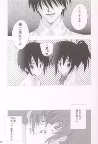 (C64) [NIKKA (Mario Kaneda)] M-09 (Futakoi)