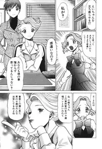 [Tamaki Nozomu] O-Shigoto Shinakya ne ♥ | Let's Love Work!