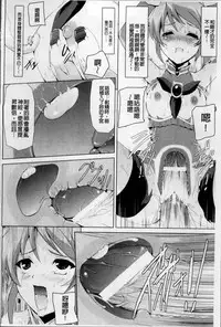 [Sukesaburou] Bishoujo Mahou Senshi Pure Mates [Chinese]