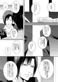 [7 Men Zippo (Kamishima Akira)] Chinmoku no Hanafubuki (Psycho Pass)