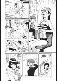 (C68) [Ganso Sonoda Ya (Sonoda Kenichi)] Sono Ken Doujin (Various)