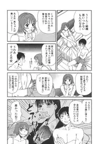 [Sano Takayoshi] Pittari!! 3