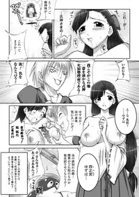 [Mizushiro Makoto] Inpai Etoranze [Digital]