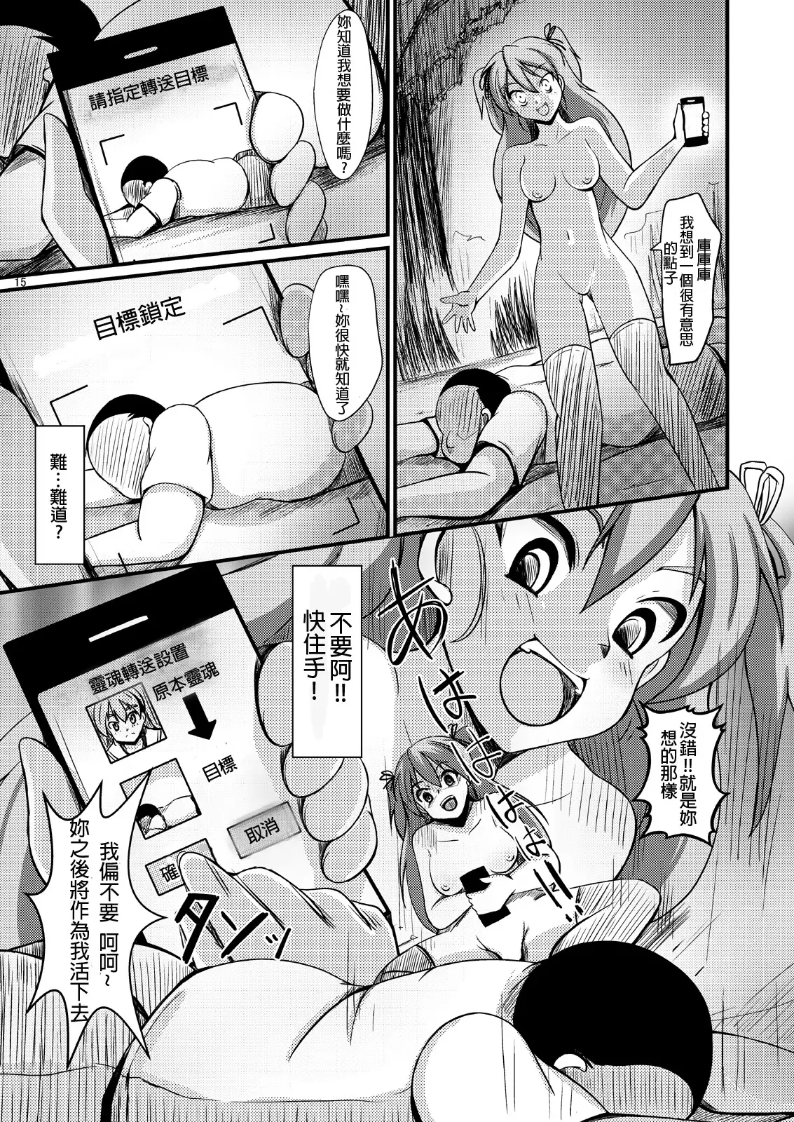 Tamashii Kanri Appli