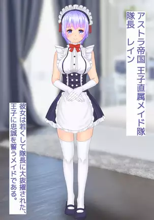 Discipline the defeated empire maid