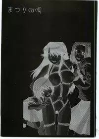 (C69) [Shuudan Bouryoku] Matsuri no Uta (Kamichu!)