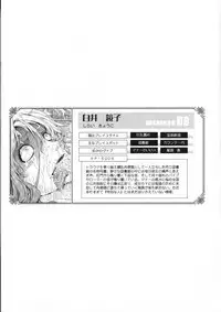 [TANA] Roshutsu Collection