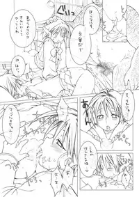 [Eroe] Akari to Multi (ToHeart)