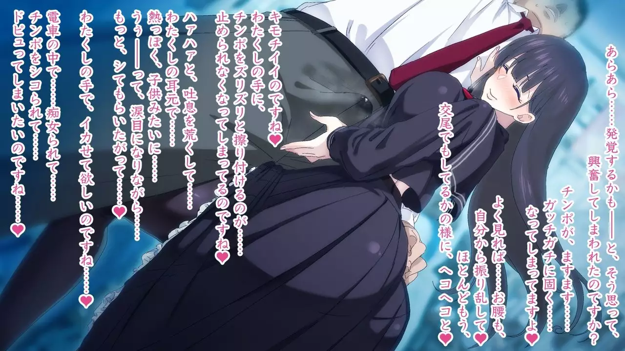 Sasayaki Chijo Densha ~Azuma Nobori-sen no Teinei-go Ojou-sama~