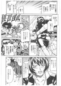 [Don Shigeru] LADY BOUND