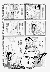 Comic Megastore H 2004-07