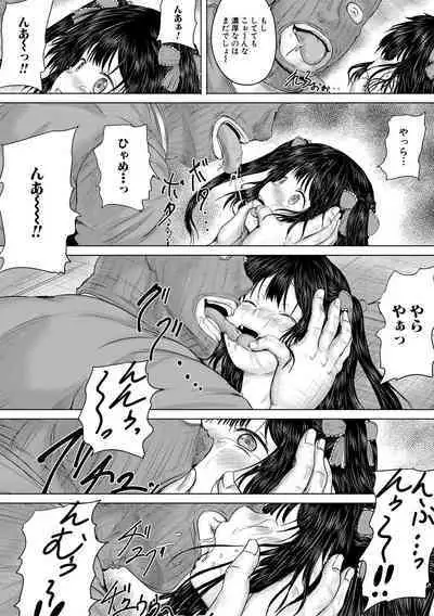 Naku Hodo Kimochi Ii Rape shite Ageru