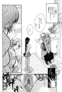 [Monogusa Wolf] Gekkou ~Forbidden Lovers~