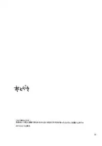 [Wanriky] Hatsujou☆Josou Danji [Digital]