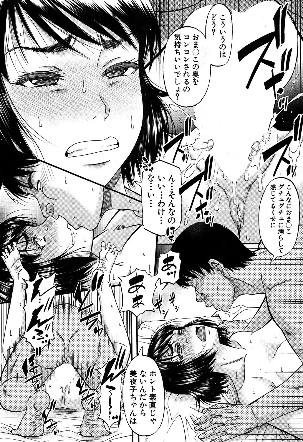 Prolog + Falsehood Ch. 1-5