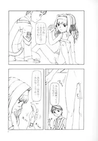 (C62) [cota (Tanaka Hiroto)] SERIOUS ILLNESS 2 (Gunparade March)