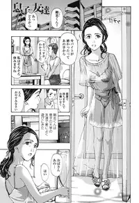 [Asagi Ryu] Watashi, Kimi yori Daibu Toshiue yo? [Digital]