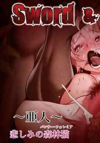 Sword & Despair Vol.1