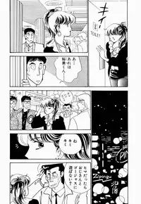 [Arimura Shinobu] Uwaki na Olive