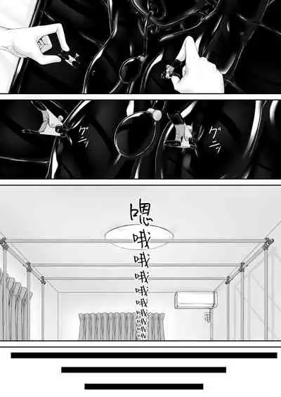 [Mousou Bijutsubu (Sho-yan)] Kuroneko Choco Ice 9 [Chinese] [沒有漢化] [Digital]