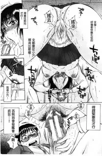 [Sabusuka] Seishoujo Magica | 性少女魔法力 [Chinese]