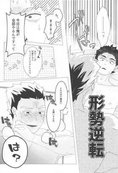 Magarinari ni mo Koibito nanode