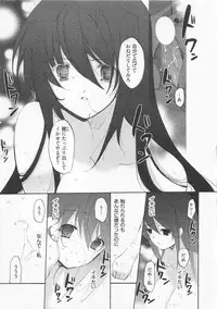 [Mizushima Sorahiko] Ichigo no Hanayome