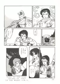 (C31) [URA. (Neko X)] Shijou Saiaku no Lum 4 (Urusei Yatsura)