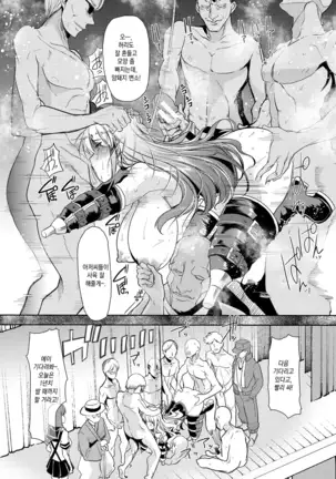 Mesu Kyoushi, Ochiru | 암컷 교사, 타락하다