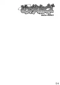 (C78) [G-Power! (Gody)] MeGaNeNe+ (Love Plus)