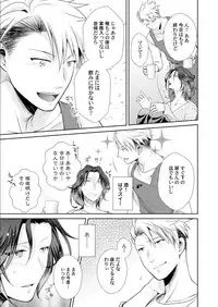 Love Coffre Magic vol. 1