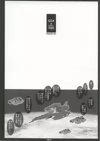 (C66) [Coburamenman (Uhhii)] GS4 (Gundam Seed)