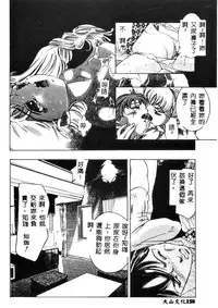 [Onikubo Hirohisa] Kurayami no Yuugi [Chinese]