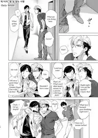 [Inumiso] Darkness Hound 3 [English]