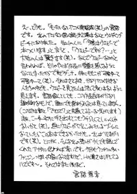 (C53) [YUKA HOUSE!! (Miyaji Kaneyuki)] MERRY ANGEL X (Wedding Peach)