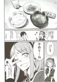 (COMIC1☆11) [Pochi-Goya. (Pochi.)] Otona no Dagashi Soushuuhen (Dagashi Kashi)