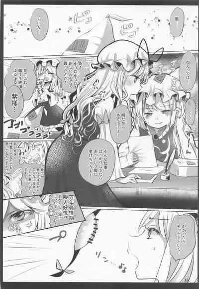 Onnanoko no Binkan Button