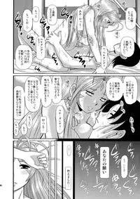 (C86) [Studio Wallaby (Haruhonya)] Eien no Megami-sama (Ah! My Goddess)