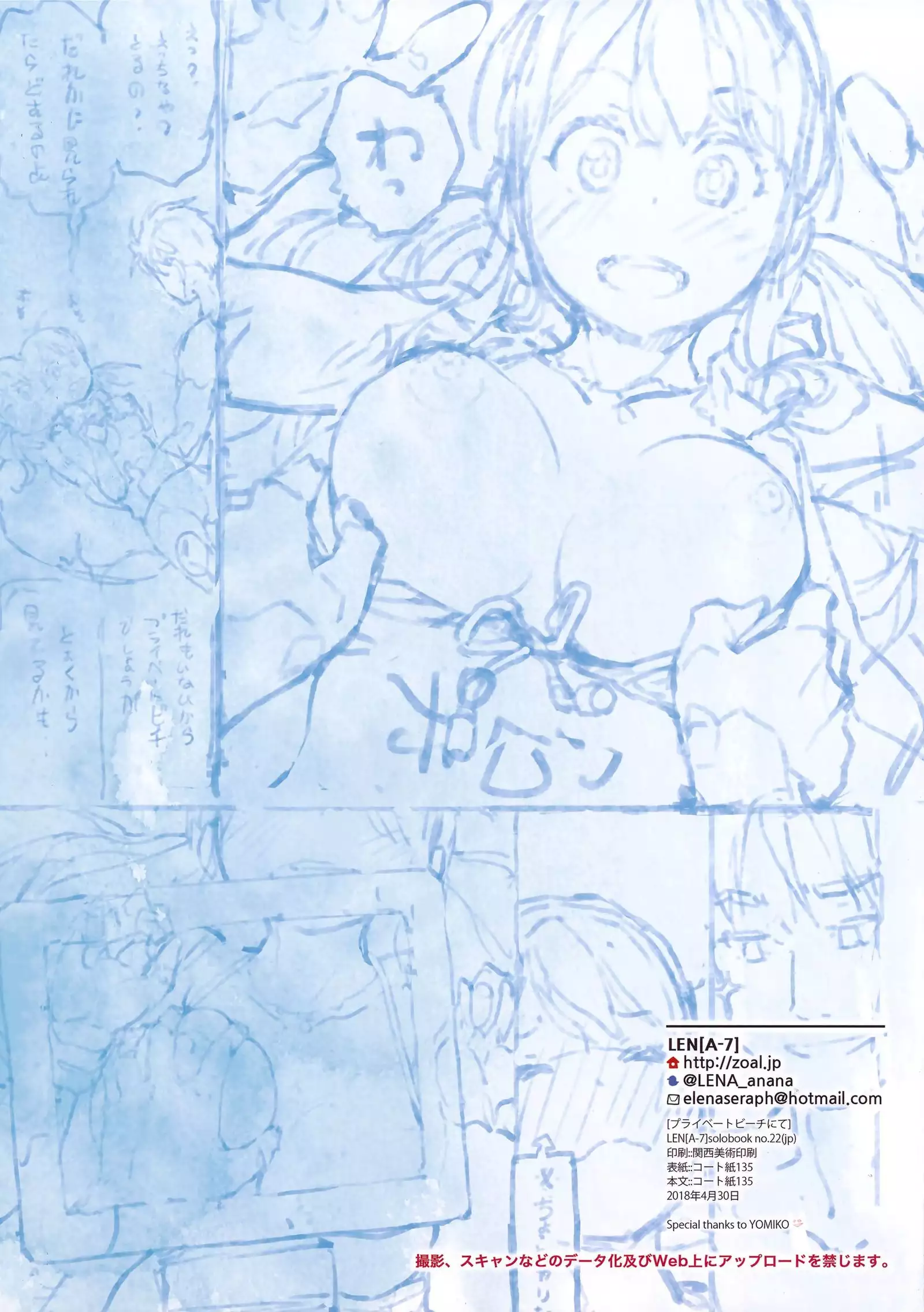 )] Private beach nite | 프라이베이트 비치에서