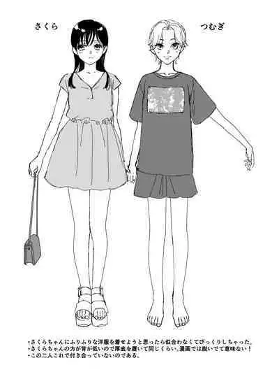 [Nano Nakaba] Yuri Omutsu Joshi