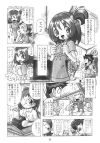 (C62) [RPG COMPANY2 (Kanraku Touwe)] HANA tan ONPU (Ojamajo Doremi)