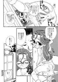 [OKINA] Kindan no Yousei