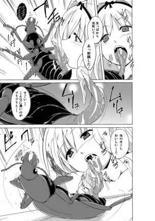 Sasara no Mushiasobi