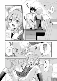 (C87) [Cool Palace (Suzumiya Kazuki)] Harusame-chan to Shinkon・Kakkokari (Kantai Collection -KanColle-)