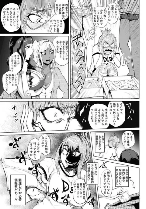 Ranpako Shiru Chaos - Ase to Shio to Namida no Pool