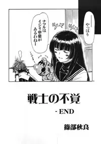 (C77) [AXZ (Shinobu Akira)] Angel's stroke 37 Natsuru Maniacs (Kampfer)