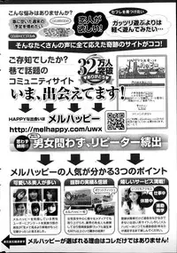 Monthly Vitaman 2013-04